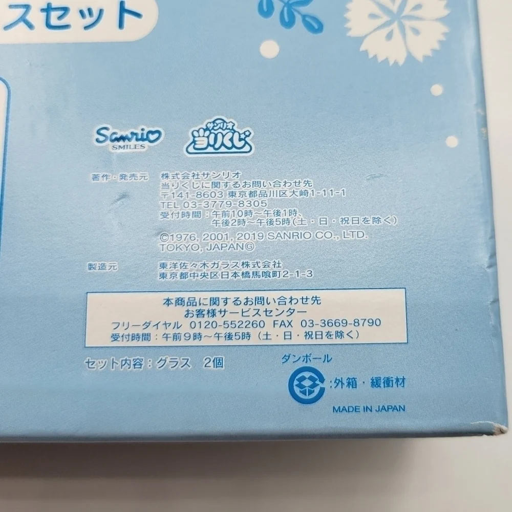Sanrio hello kitty